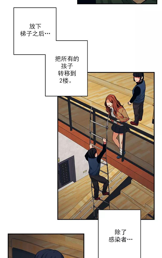《弥矢岭》第58话 第24页