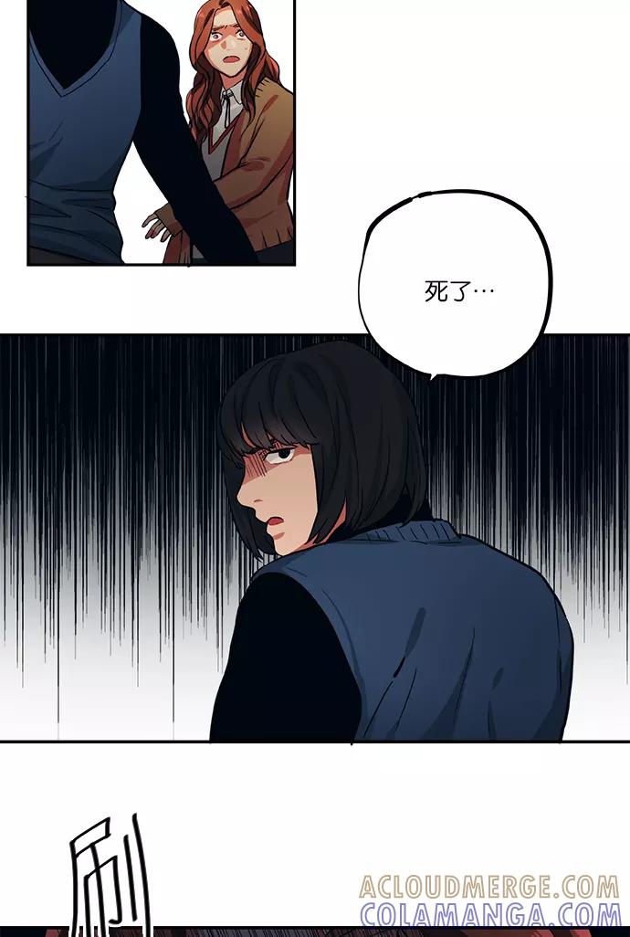 《弥矢岭》第58话 第13页