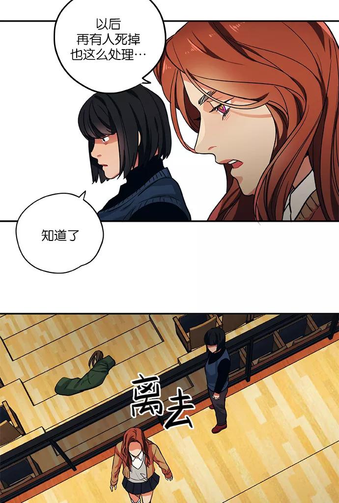 《弥矢岭》第58话 第32页