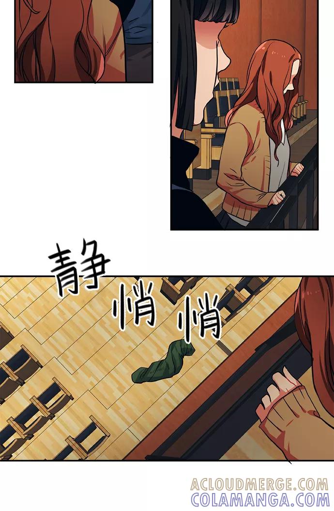 《弥矢岭》第58话 第29页