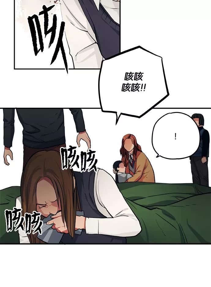《弥矢岭》第58话 第8页