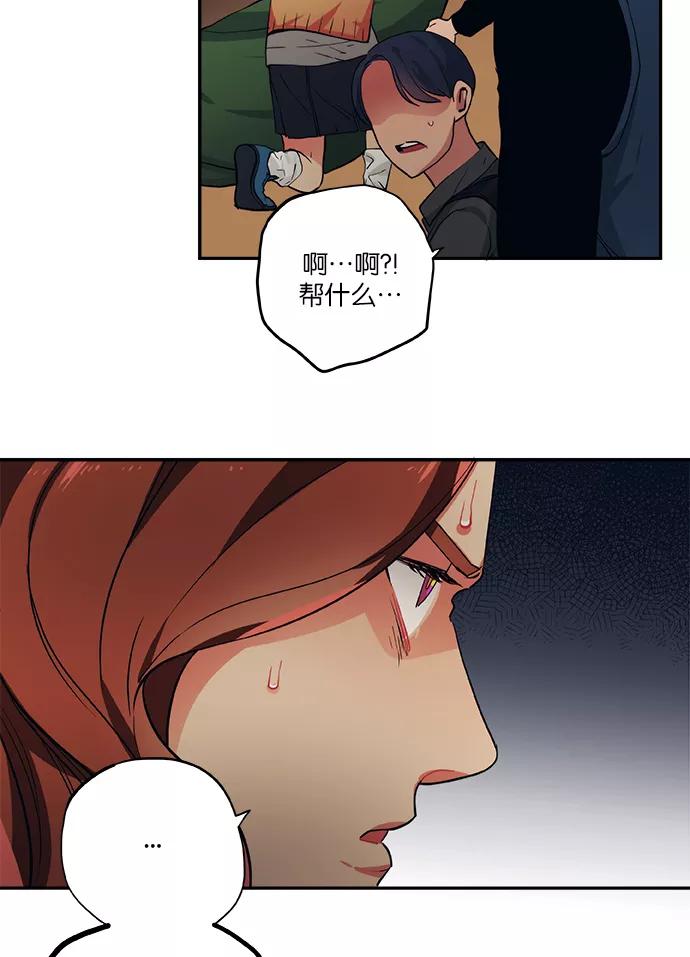 《弥矢岭》第58话 第20页