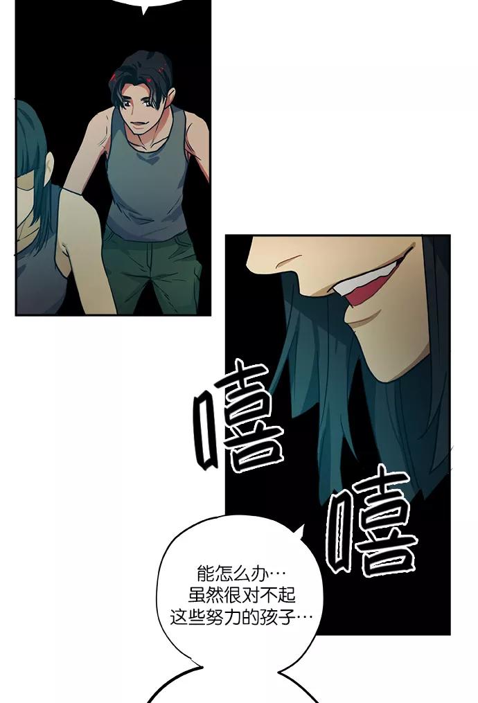 《弥矢岭》第58话 第34页