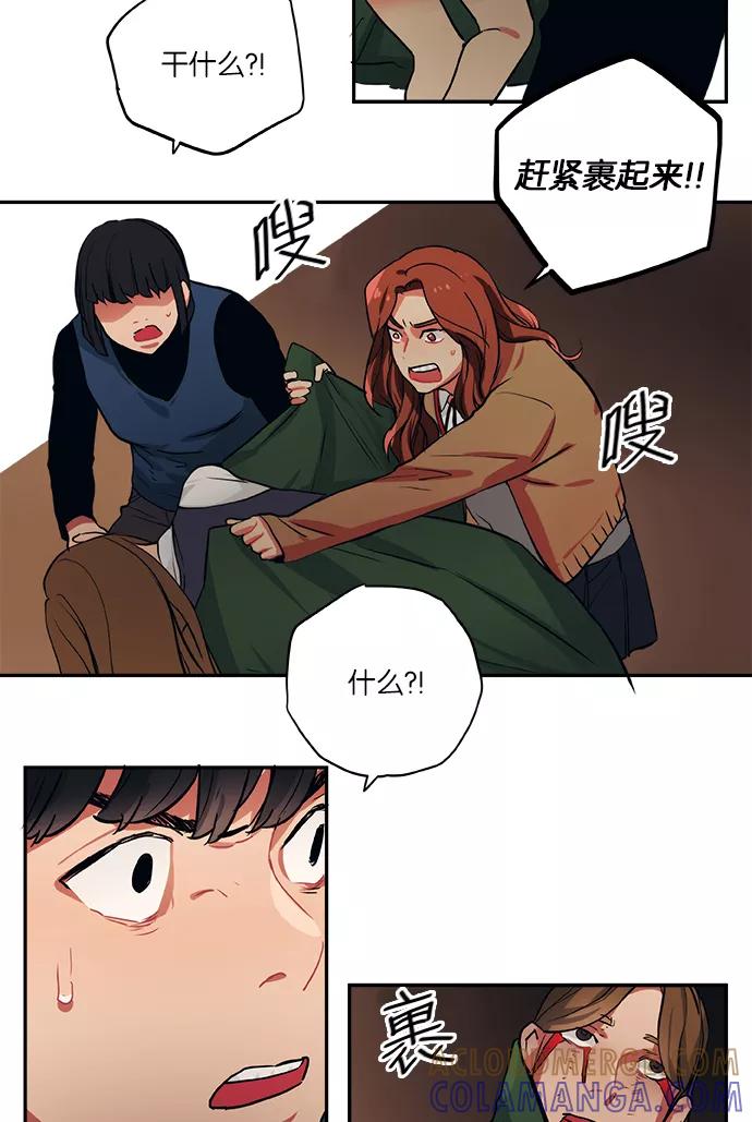 《弥矢岭》第58话 第17页