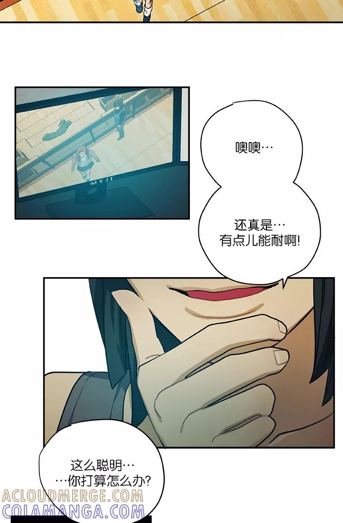 《弥矢岭》第58话 第33页