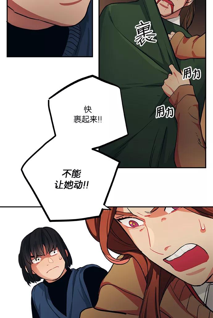 《弥矢岭》第58话 第18页