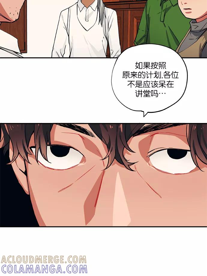 《弥矢岭》第59话 第17页