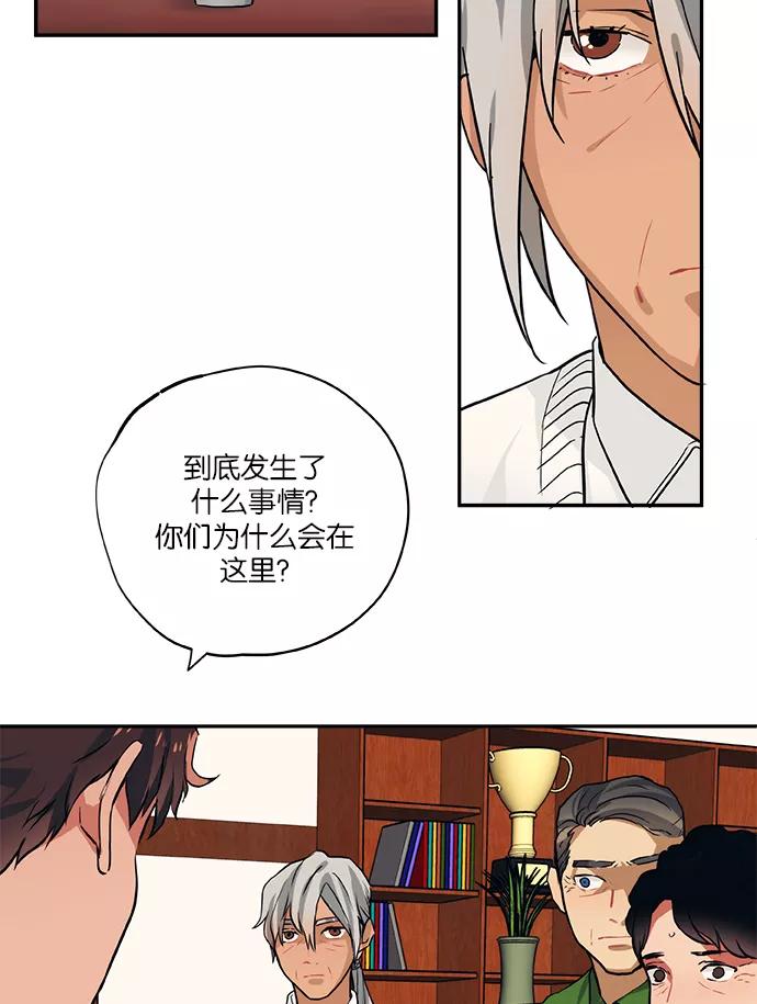 《弥矢岭》第59话 第16页