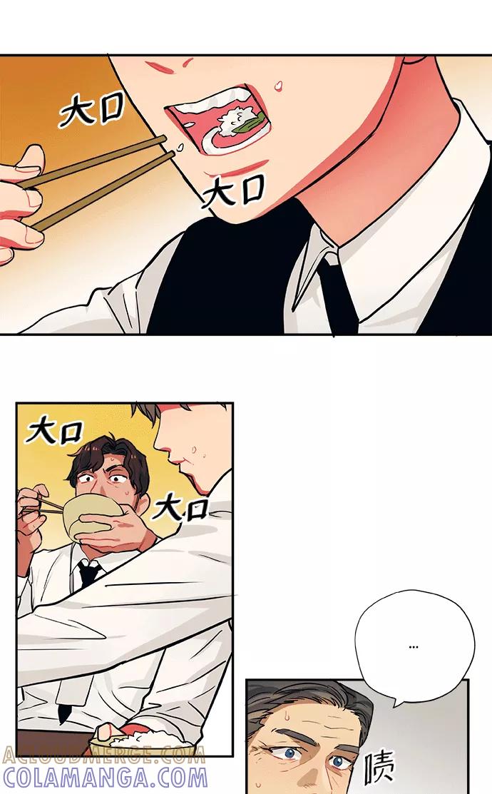 《弥矢岭》第59话 第3页