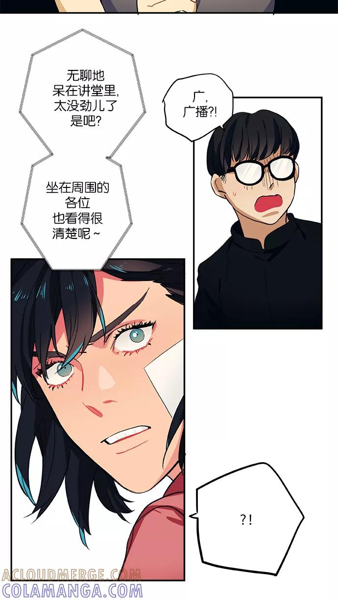 《弥矢岭》第60话 第35页
