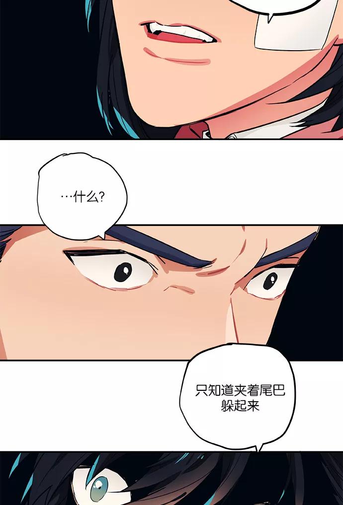 《弥矢岭》第60话 第26页