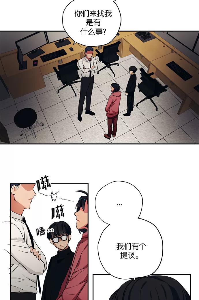 《弥矢岭》第60话 第20页
