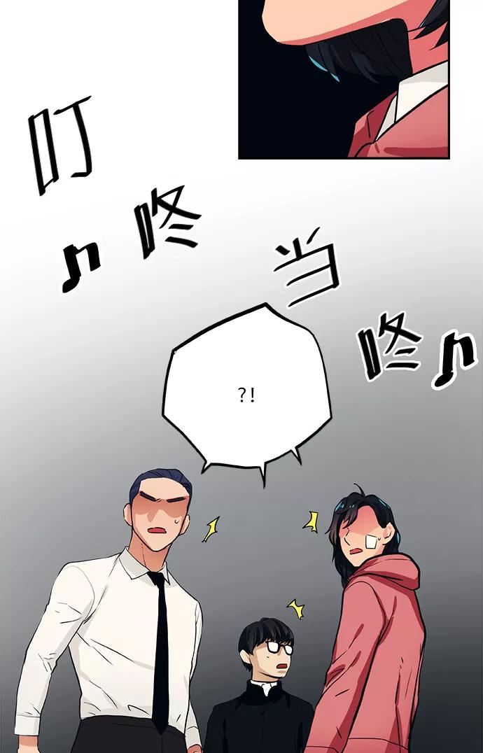 《弥矢岭》第60话 第32页