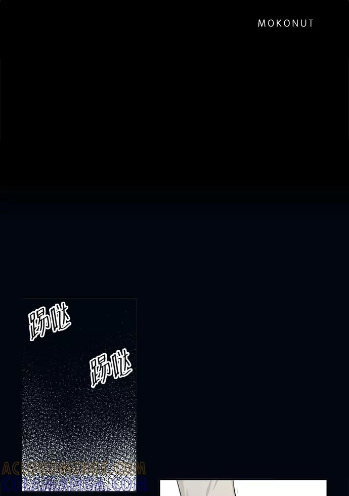 《弥矢岭》第60话 第9页