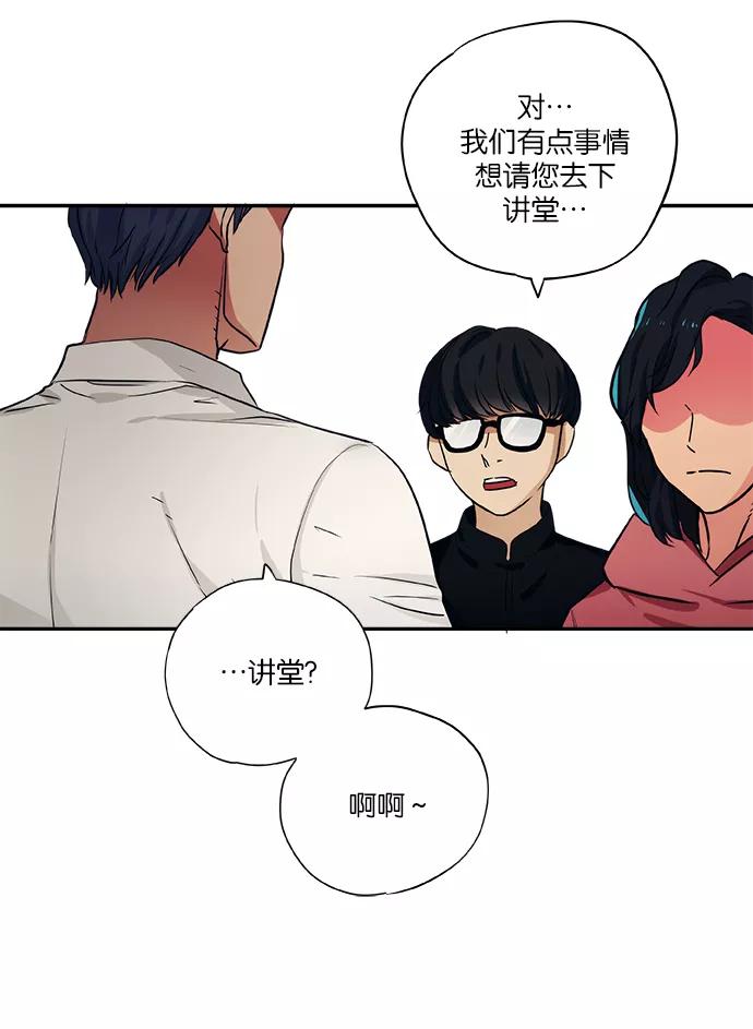 《弥矢岭》第60话 第22页