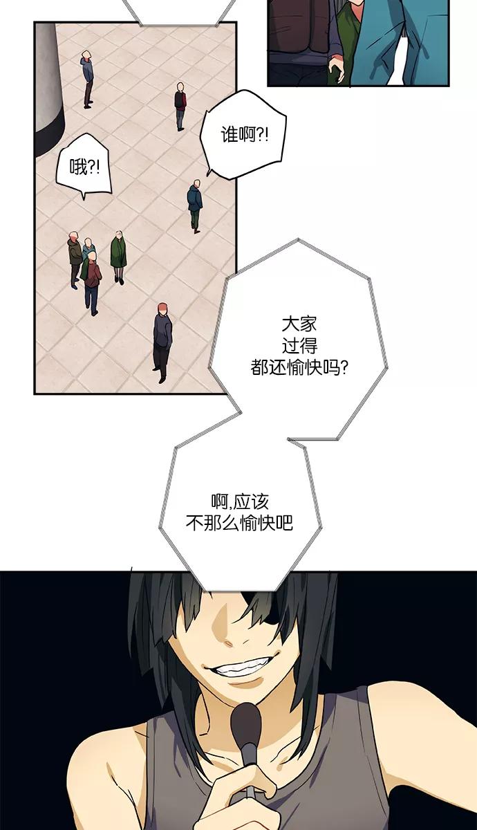 《弥矢岭》第60话 第34页