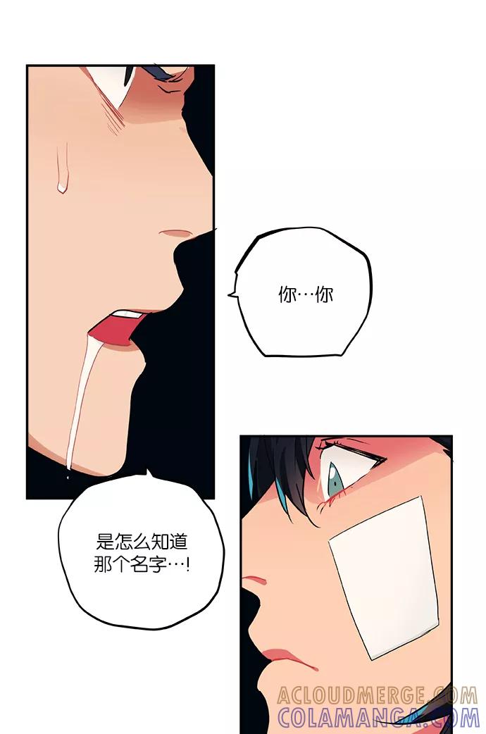 《弥矢岭》第60话 第31页