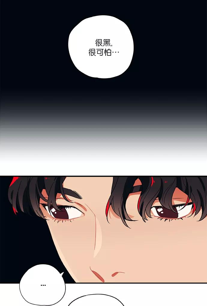 《弥矢岭》第60话 第16页