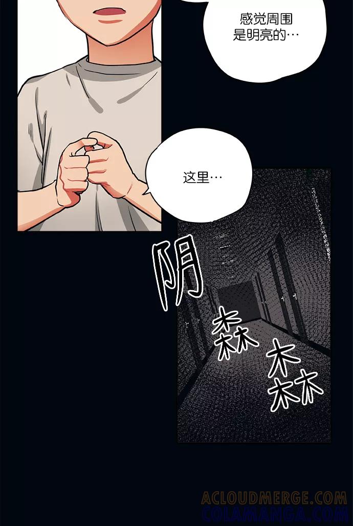 《弥矢岭》第60话 第15页