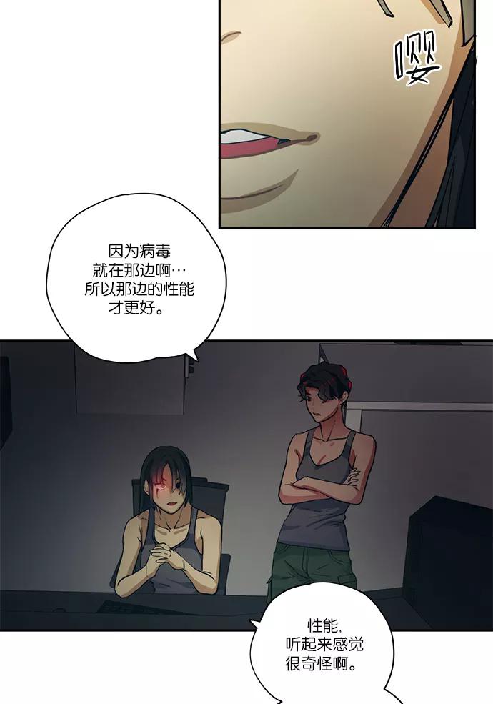 《弥矢岭》第61话 第30页
