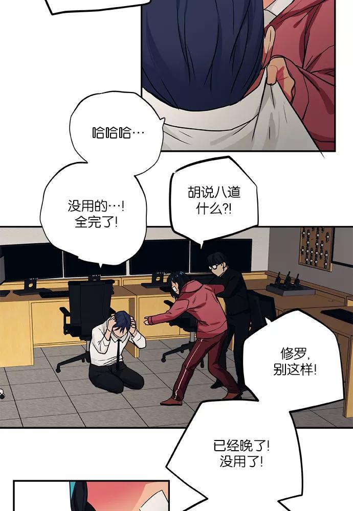 《弥矢岭》第61话 第21页