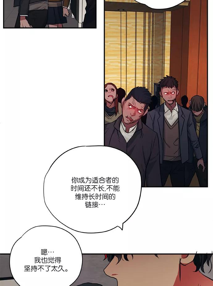 《弥矢岭》第61话 第36页