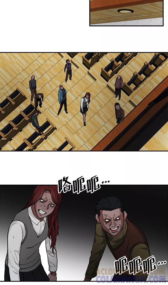 《弥矢岭》第61话 第13页