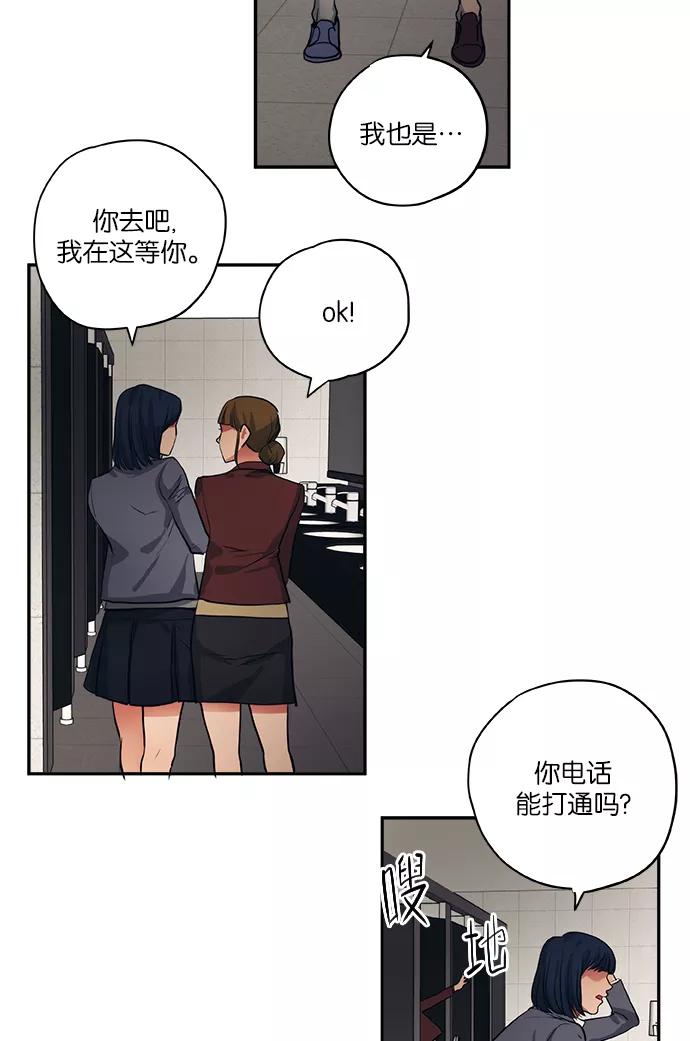 《弥矢岭》第61话 第3页