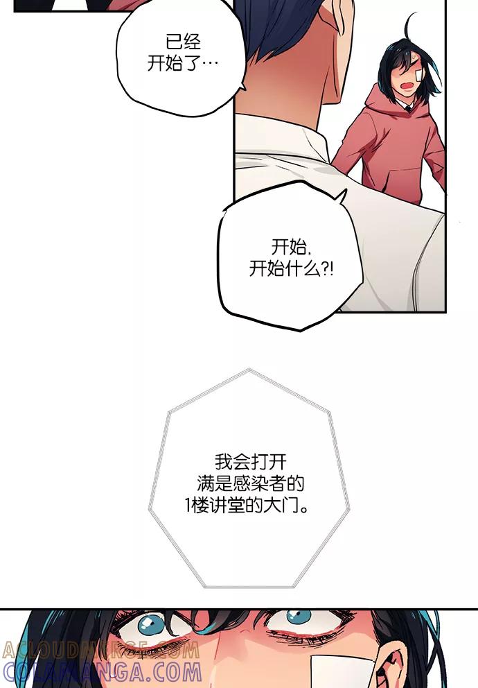 《弥矢岭》第61话 第19页
