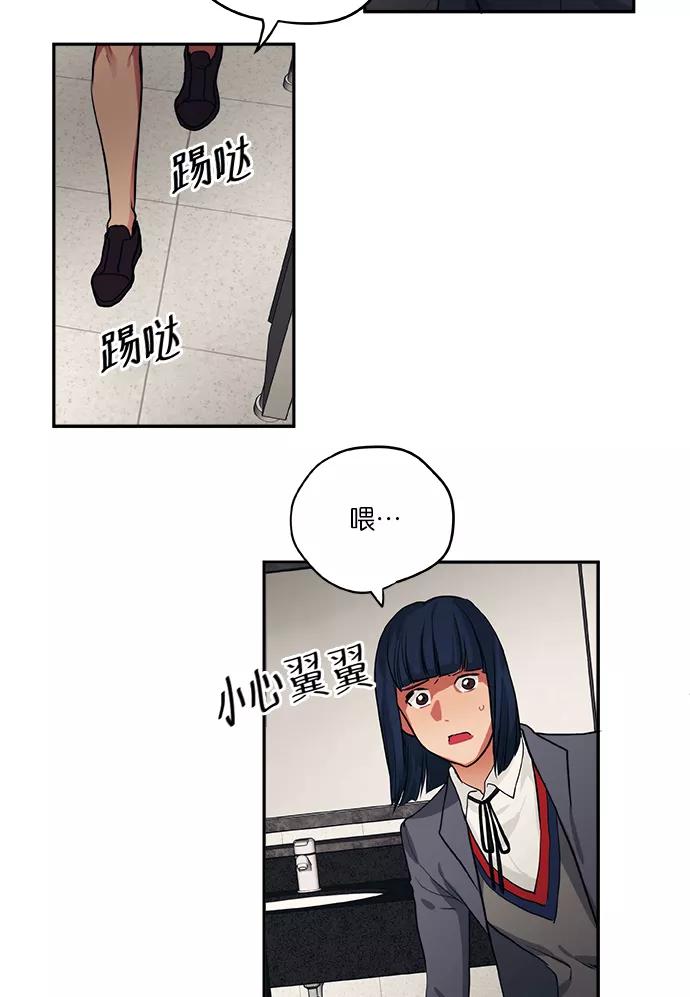 《弥矢岭》第61话 第5页
