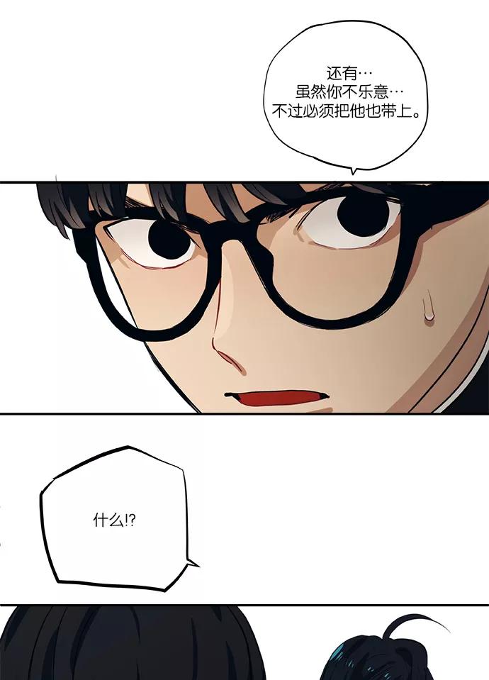 《弥矢岭》第61话 第41页