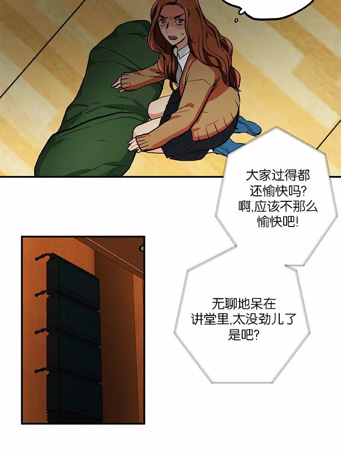 《弥矢岭》第61话 第17页
