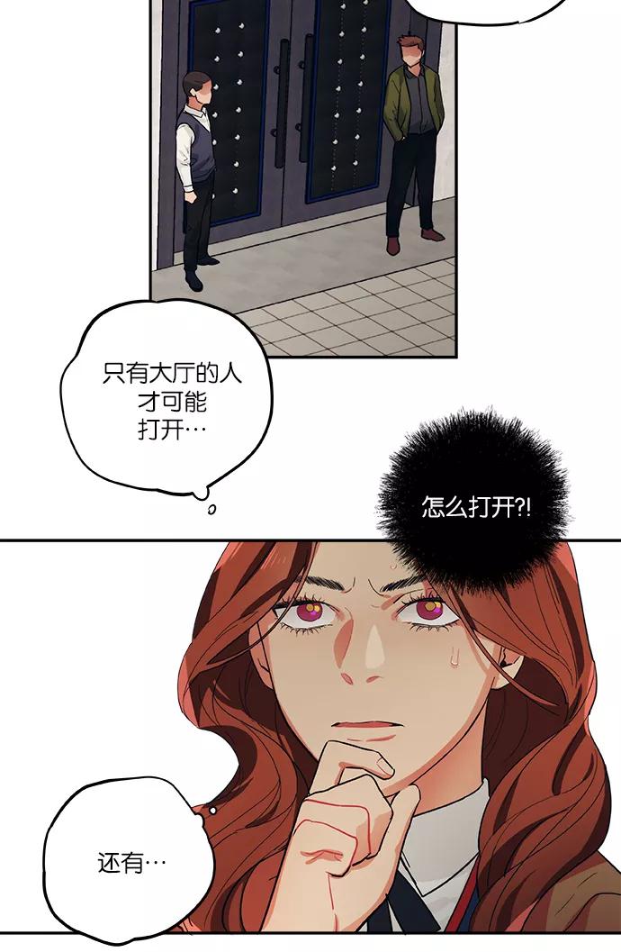 《弥矢岭》第61话 第24页