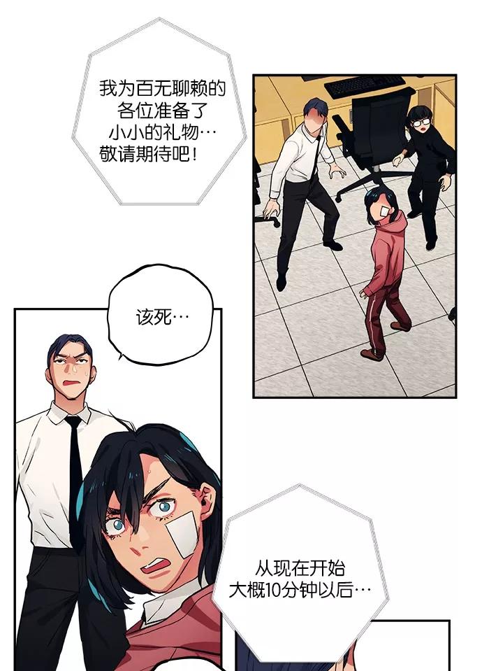 《弥矢岭》第61话 第18页