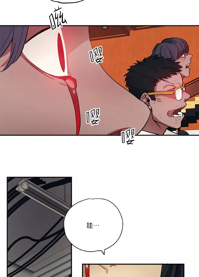 《弥矢岭》第61话 第26页