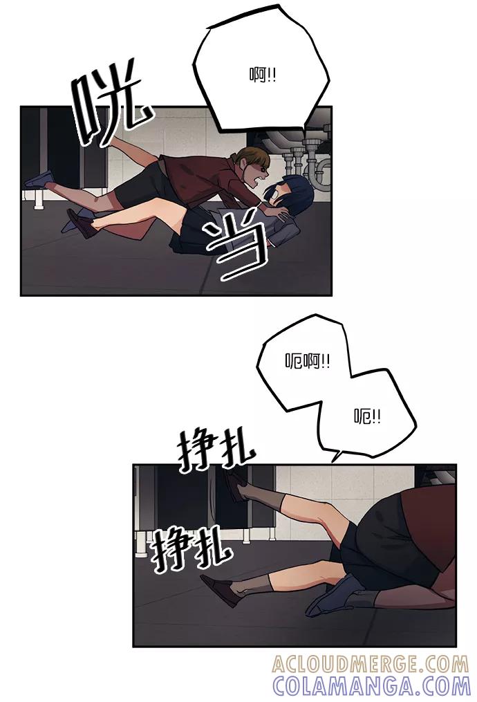 《弥矢岭》第61话 第7页