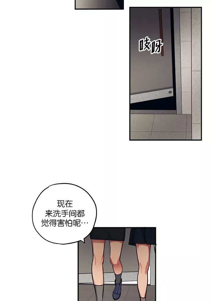 《弥矢岭》第61话 第2页