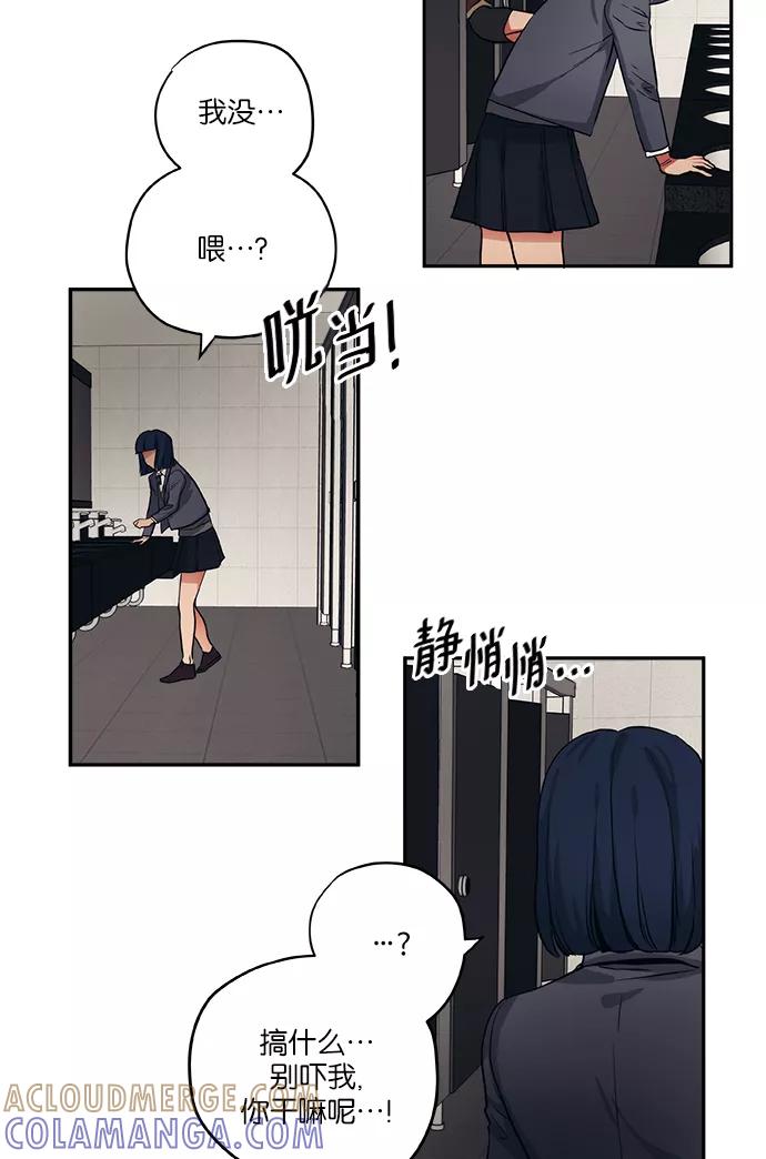 《弥矢岭》第61话 第4页