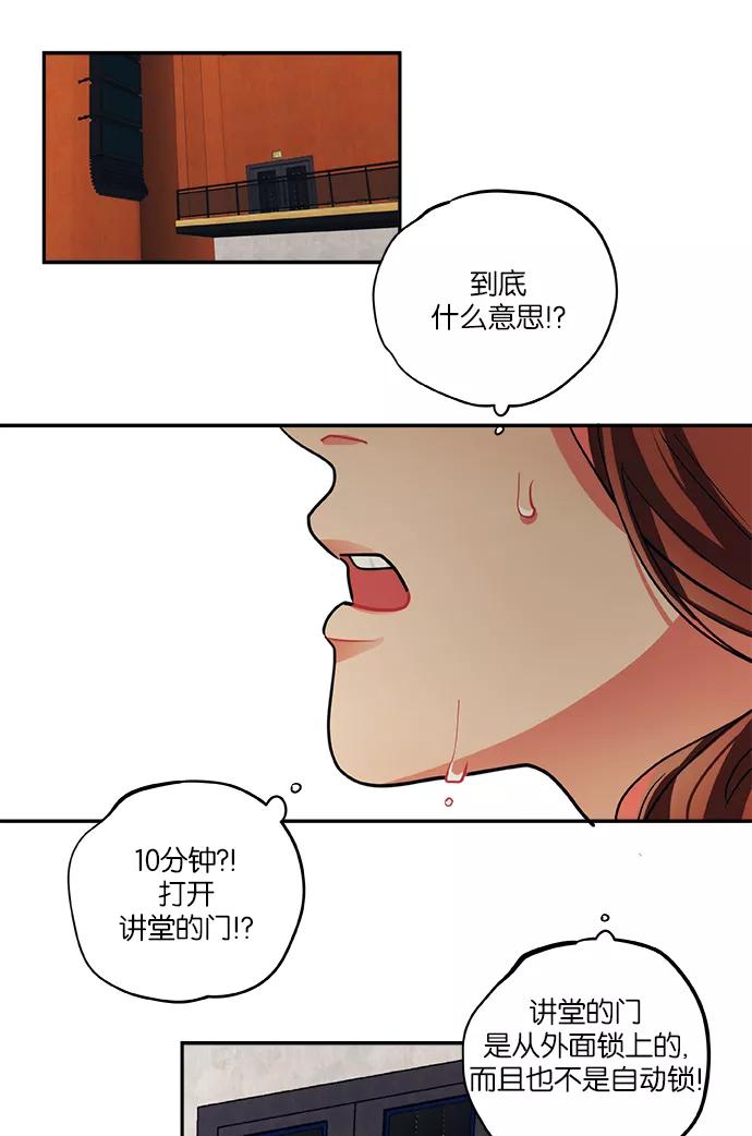 《弥矢岭》第61话 第23页