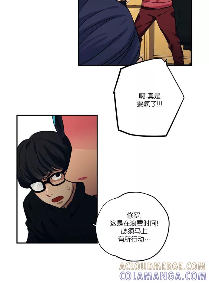《弥矢岭》第61话 第40页