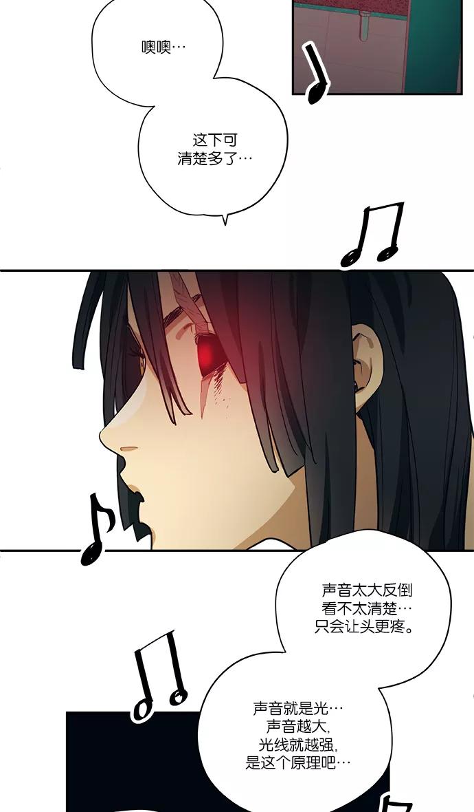 《弥矢岭》第61话 第33页