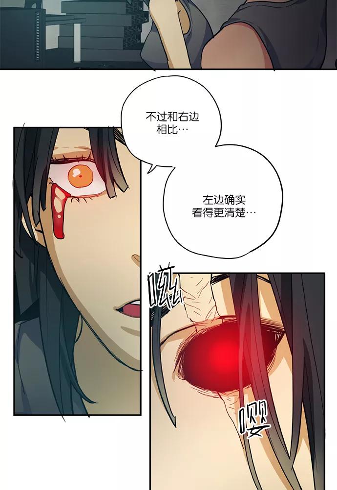 《弥矢岭》第61话 第29页