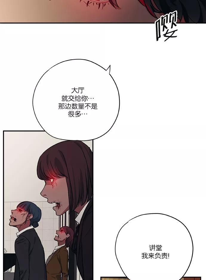 《弥矢岭》第61话 第35页