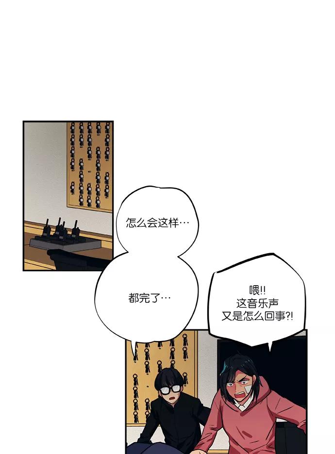 《弥矢岭》第61话 第39页