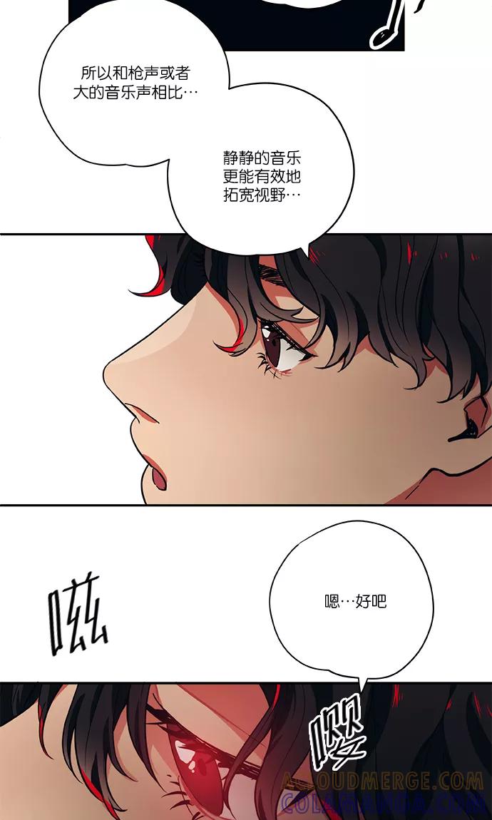 《弥矢岭》第61话 第34页