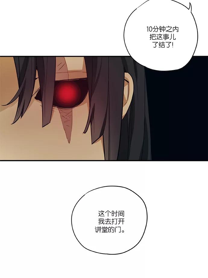 《弥矢岭》第61话 第38页