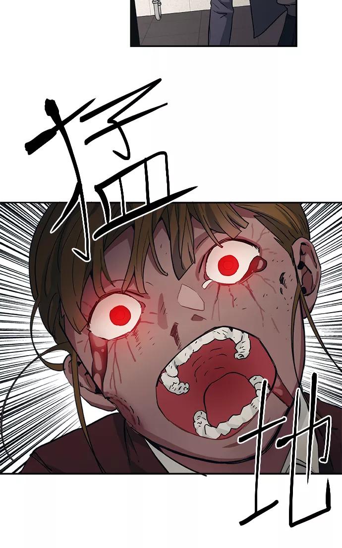 《弥矢岭》第61话 第6页