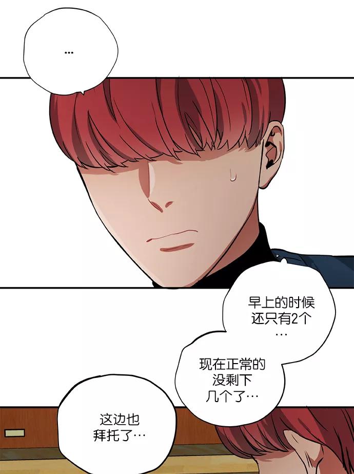 《弥矢岭》第61话 第14页