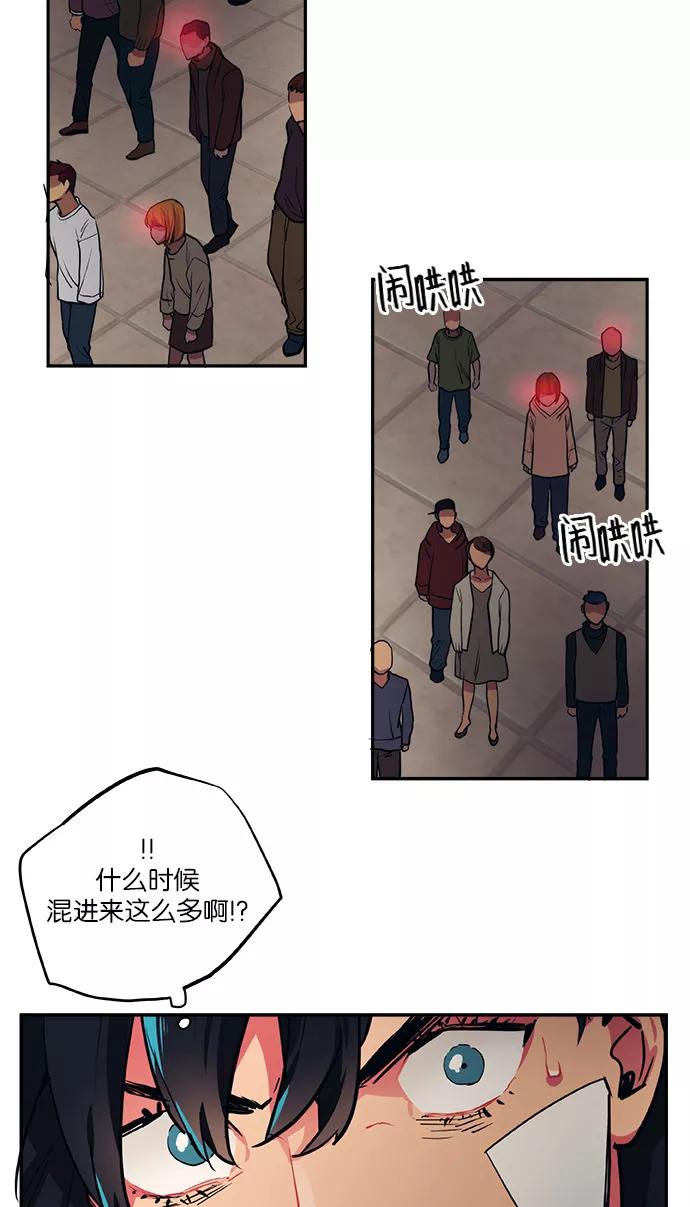 《弥矢岭》第62话 第28页