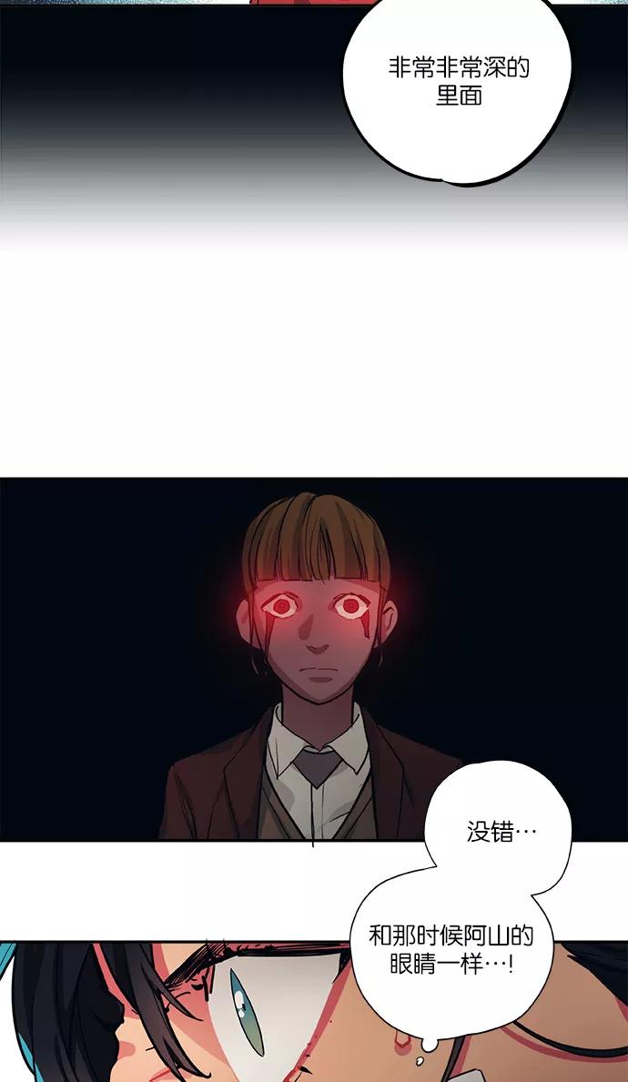 《弥矢岭》第62话 第22页